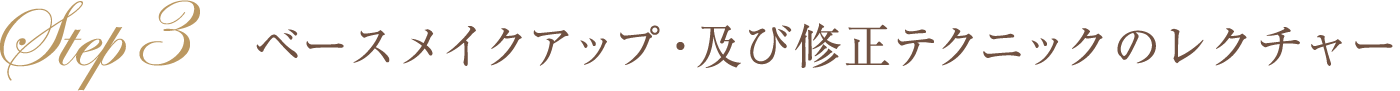 色素チェック