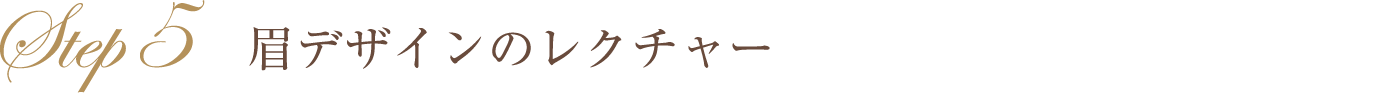 テストカラーによるドレーピング